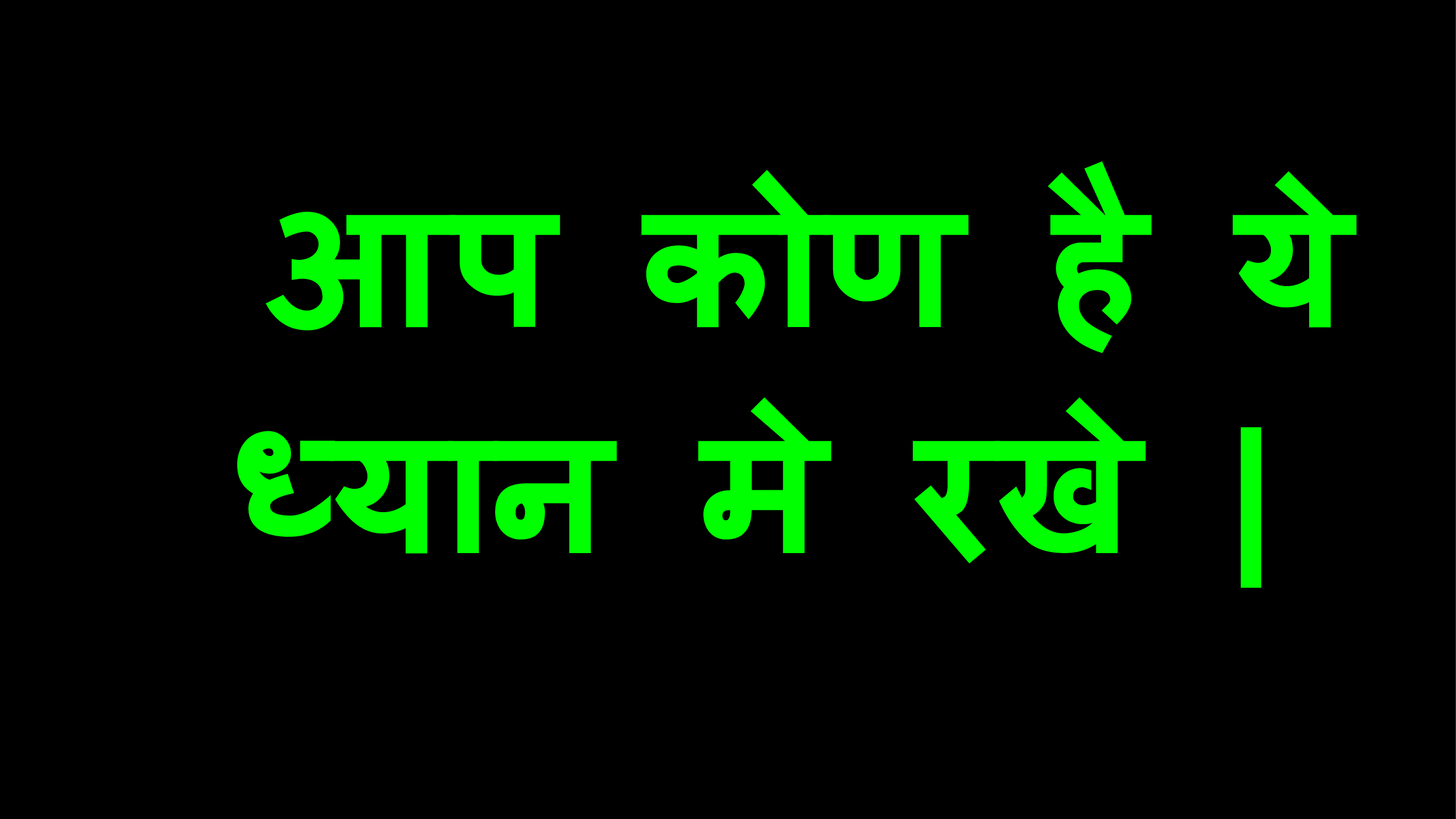 logo se baat kaise kare hindi me 